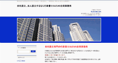 Desktop Screenshot of business-counselor.net